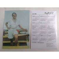 Карманный календарик. Елена Цыплакова .1992 год