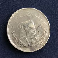 Иран 2000 динаров (2 крана) 1928 год (1307). Серебро 0,9000
