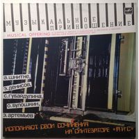 LP Музыкальное приношение / Musical Offering. A. Schnittke, E. Denisov, S. Gubaidulina, O. Buloshkin, E. Artemiev perform their works on synthesizer ANS (1991)
