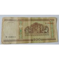 500 рублей 2000 г. ПГ 0000014. Беларусь.