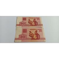 50 копеек 1992 г.