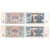 5 рублей СССР 1961, серия ВЗ, ЕС, ИИ, АК, ьП, эЧ, ет