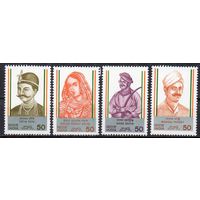 Борцы за независимость Индия 1984 год чистая серия из 4-х марок