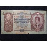 Венгрия 50 пенго 1932г.