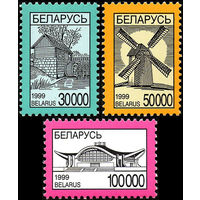 Четвёртый стандартный выпуск Беларусь 1999 год (323-325) серия из 3-х марок