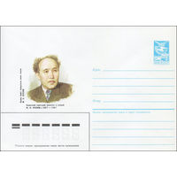 Художественный маркированный конверт СССР N 87-228 (23.04.1987) Казахский советский писатель и ученый М. О. Ауэзов 1897-1961