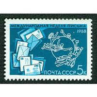 Марка СССР 1988 год. Международная неделя письма. 5983. Полная серия из 1 марки.