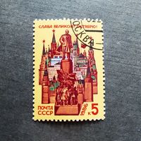 Марка СССР 1986 год 69-я годовщина Октябрьской революции