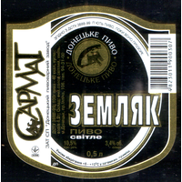 Этикетка пива Сармат земляк (Донецкий ПЗ) Ф164
