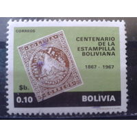 Боливия 1968 100 лет Боливийской марке*