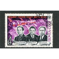 СССР 1971.. Памяти космонавтов