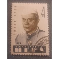 СССР 1964. Двархалал Неру 1889-1964