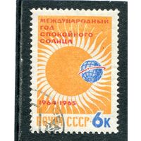 СССР 1964.. Солнце. Эмблема