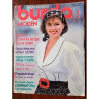 Журнал Burda бурда moden 8/1989 с выкройками