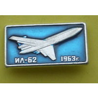 Ил-62. 747.