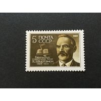 100 лет Виртанену. СССР,1989, марка