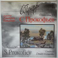 LP С. Прокофьев - Симфония # 5 си-бемоль мажор, соч. 100 (СО МГФ, Д. Китаенко) (1989)