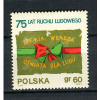 Польша - 1970 - Эмблема - [Mi. 2006] - полная серия - 1 марка. MNH.