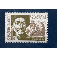 СССР 1969 поэт СТАЛЬСКИЙ