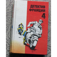 Детектив Франции. Выпуск 4. Жан-Патрик Маншетт Мотив Убийства. Группа "Нада". Сумасшедшие убийцы.