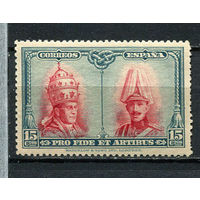 Испания (Королевство) - 1928 - Папа римский Пий XI и Король Альфонсо XIII 15С - [Mi.398] - 1 марка. MLH.  (LOT Z14)