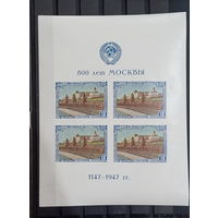 СССР 1947 год 800 лет Москвы, блок MNH