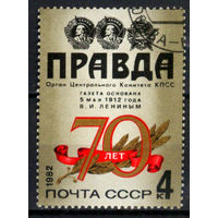 1982 СССР. 70 лет газете Правда