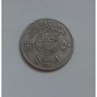 50 Халала 1987 (Саудовская Аравия)