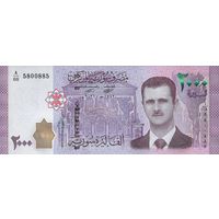 Сирия 2000 фунтов образца 2021 года UNC p117