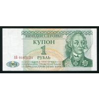 Приднестровье 1 рубль 1994 г. P16. Серия АБ. UNC