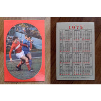 Карманный календарик.Футбол.1975 год