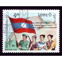 1 марка 1985 год Лаос 30 лет партии 881