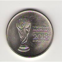 25 рублей чемпионат мира по футболу 2018 2-й выпуск _состояние мешковой UNC