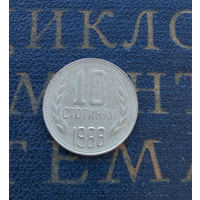 10 стотинок 1988 Болгария #01