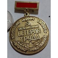 Значок " Заслуженный Ветеран труда "