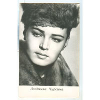 Артисты. Актёры. Чурсина Людмила, 1973 год