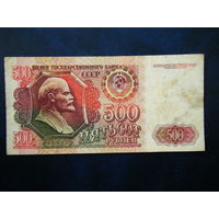 500 рублей 1992г. ВТ