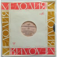 10" Grupa Flamingo - ВИА ФЛАМИНГО (Чехословакия) (1971)