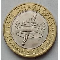 Великобритания 2 фунта 2016 г. 400 лет со дня смерти Уильяма Шекспира. История