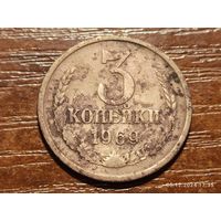 3 копейки 1969