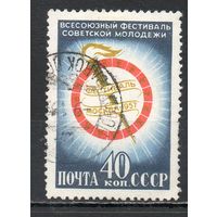 Всесоюзный фестиваль молодежи СССР 1957 год серия из 1 марки