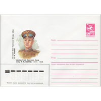 Художественный маркированный конверт СССР N 87-245 (30.04.1987) Дважды Герой Советского Союза майор И. Ф. Павлов 1922-1950