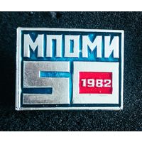 Могилевское производственное объединение металлоизделий - МПОМИ 50 лет. 1982 г.