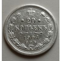 20 копеек 1904 г. СПБ АР