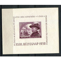 Венгрия - 1950 - День печати. Юзеф Бем - полководец - [Mi. bl. 19] - 1 блок. MLH.  (Лот 19AK)