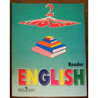 Englisn reader. Книга для чтения по английскому языку 2 класс.