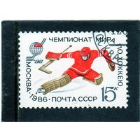 СССР. Mi:SU 5594. Хоккей. Чемпионат мира. Москва. 1986.