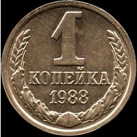 СССР 1 копейка 1988 г. Y#126а (44)