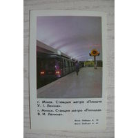 Календарик, 1986, Минск. Станция метро "Площадь Ленина".