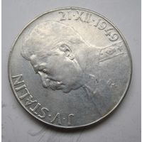 Чехословакия 50 крон 1949  серебро, Сталин  .31-375